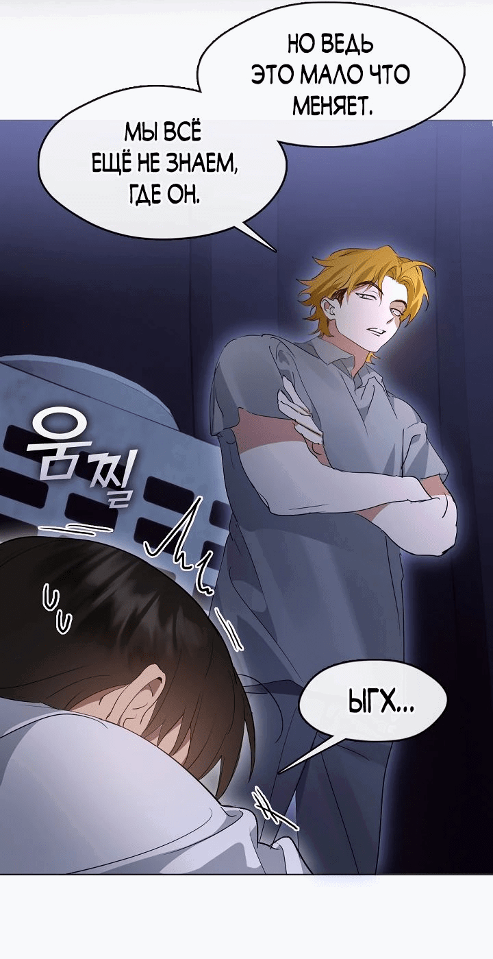 Манга Мой потусторонний ресторан - Глава 38 Страница 21