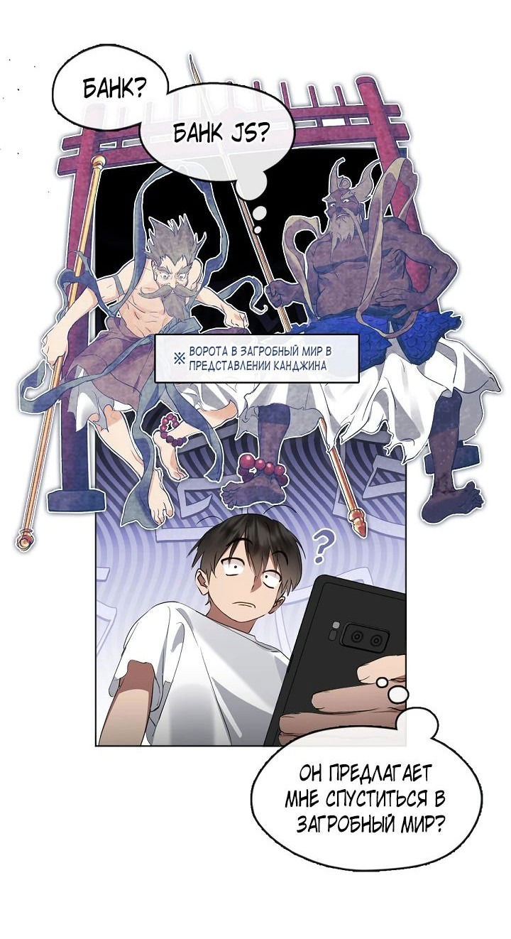 Манга Мой потусторонний ресторан - Глава 38 Страница 11