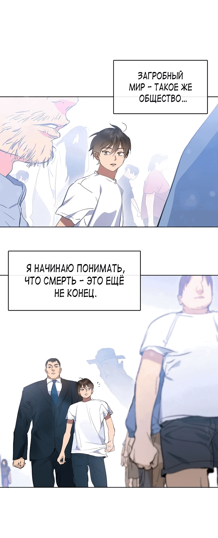 Манга Мой потусторонний ресторан - Глава 38 Страница 47