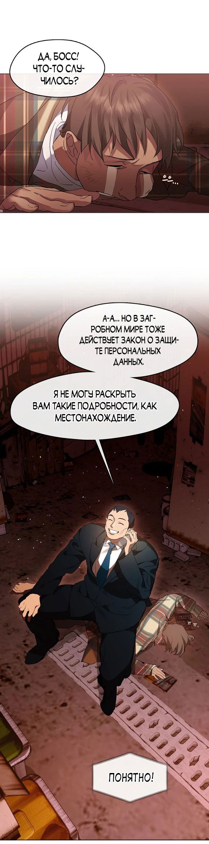 Манга Мой потусторонний ресторан - Глава 38 Страница 2