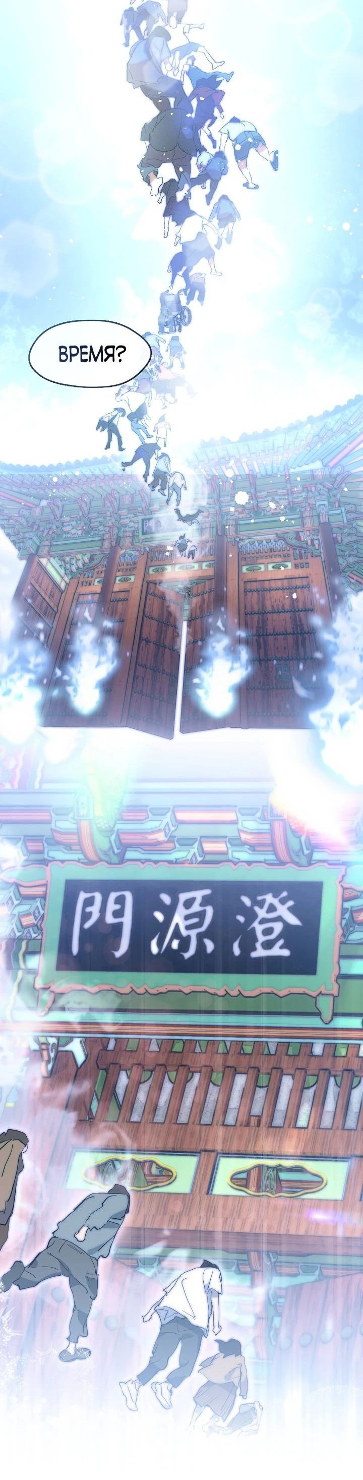 Манга Мой потусторонний ресторан - Глава 38 Страница 50