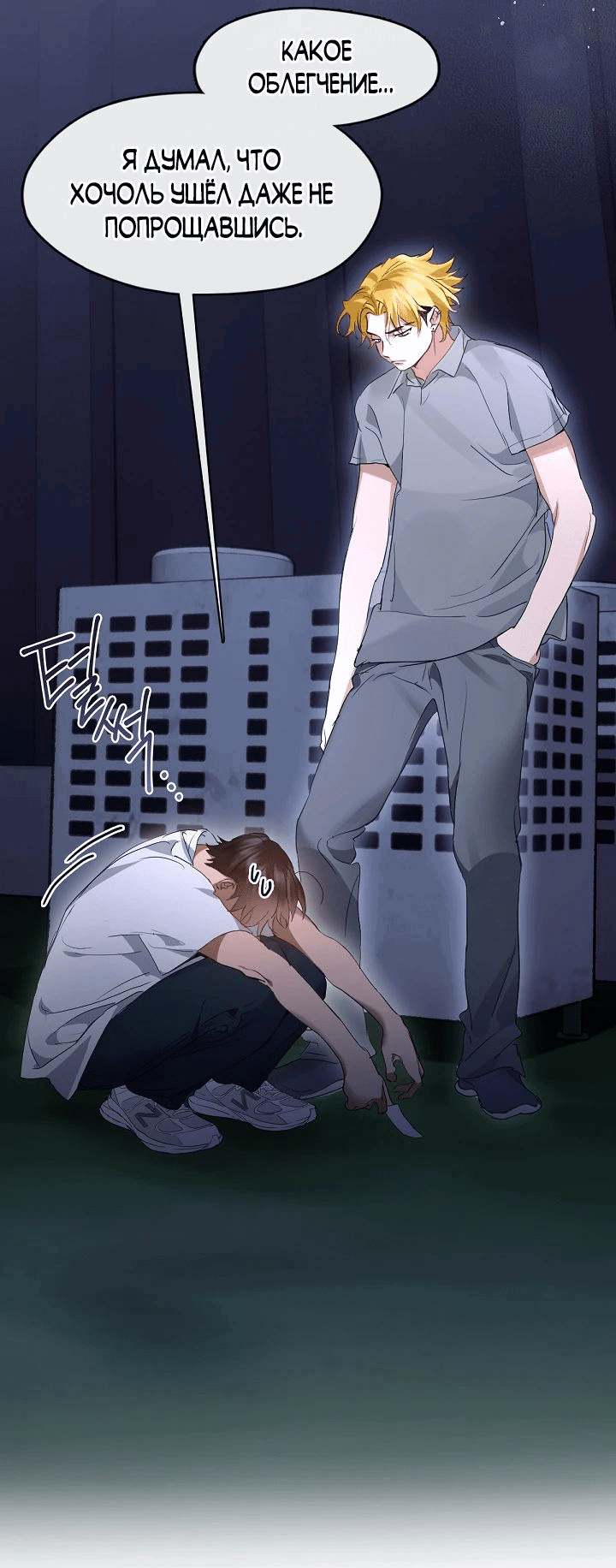 Манга Мой потусторонний ресторан - Глава 38 Страница 20