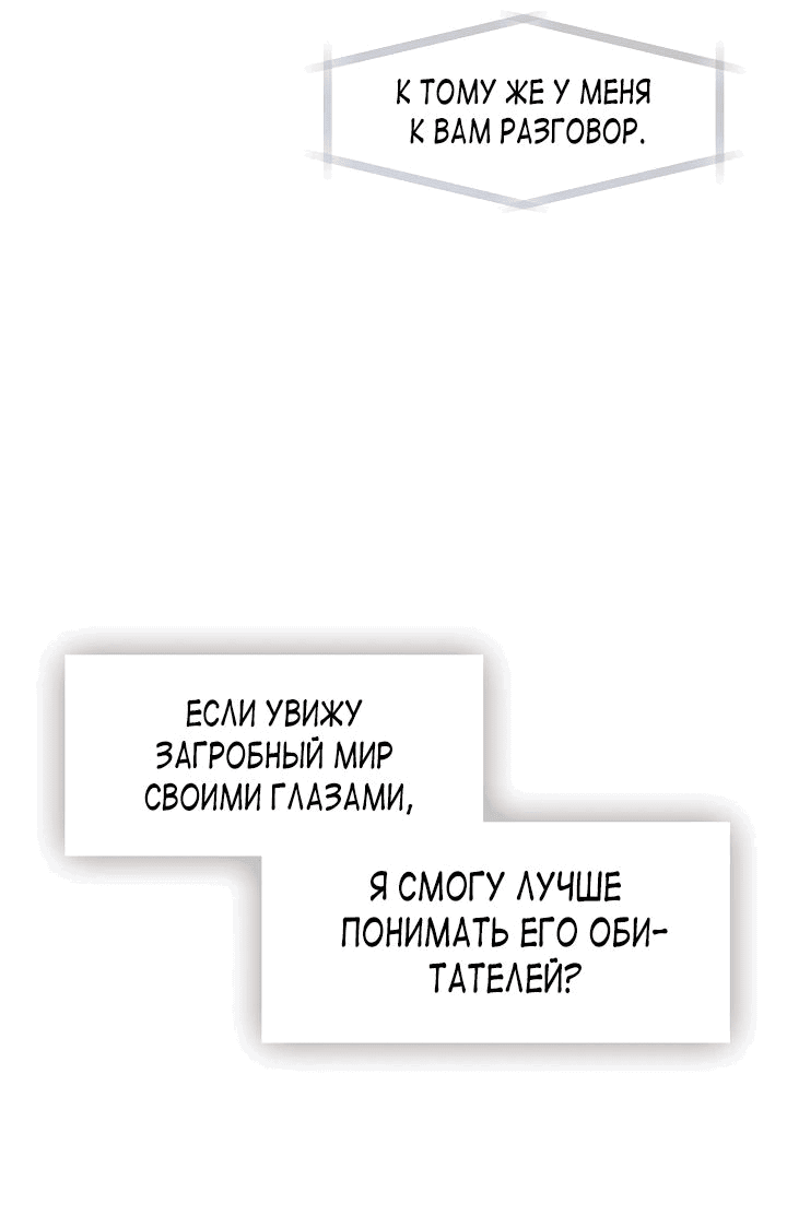 Манга Мой потусторонний ресторан - Глава 38 Страница 13