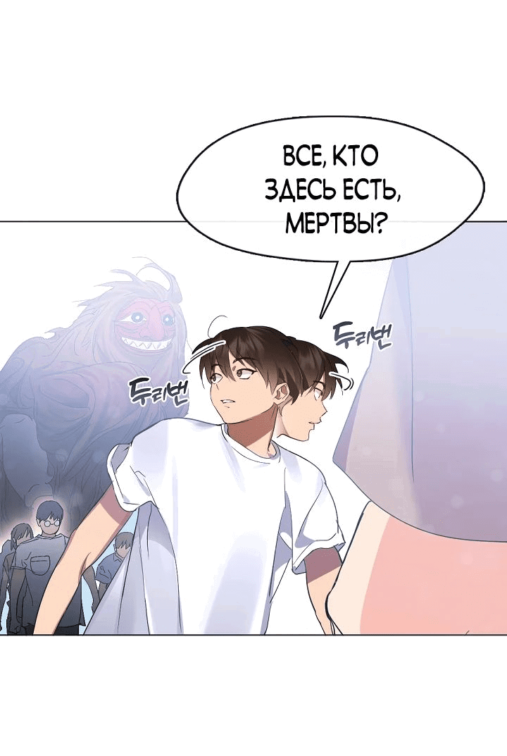 Манга Мой потусторонний ресторан - Глава 38 Страница 45