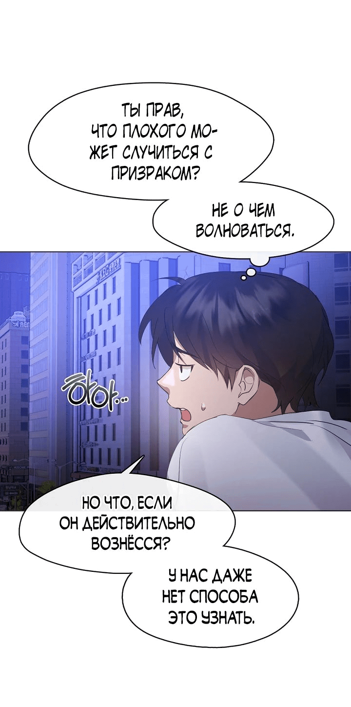 Манга Мой потусторонний ресторан - Глава 37 Страница 49