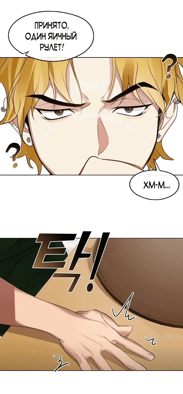 Манга Мой потусторонний ресторан - Глава 37 Страница 34