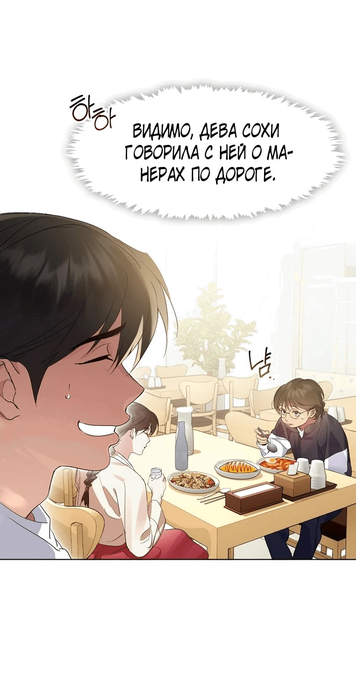 Манга Мой потусторонний ресторан - Глава 37 Страница 6