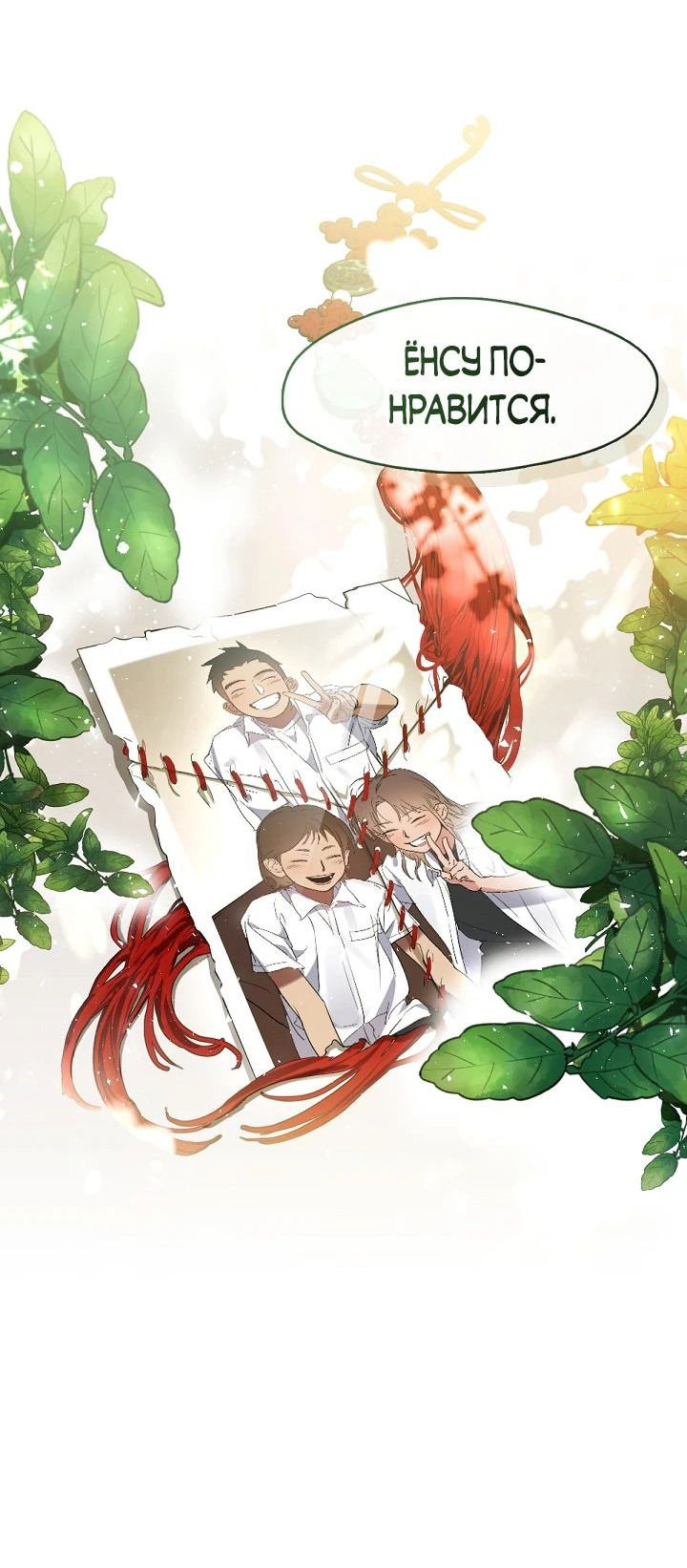 Манга Мой потусторонний ресторан - Глава 37 Страница 29