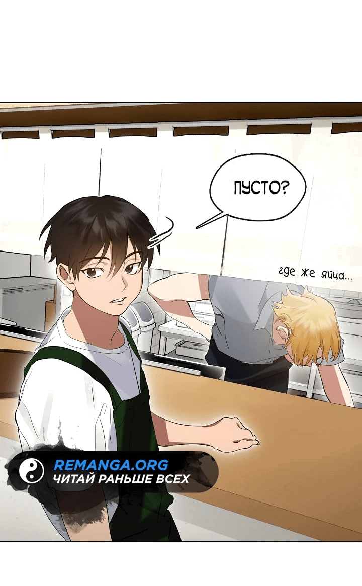 Манга Мой потусторонний ресторан - Глава 37 Страница 36