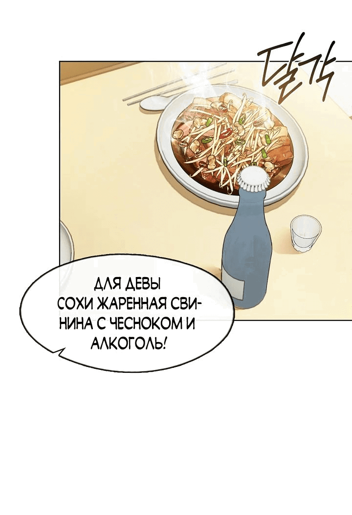 Манга Мой потусторонний ресторан - Глава 37 Страница 2