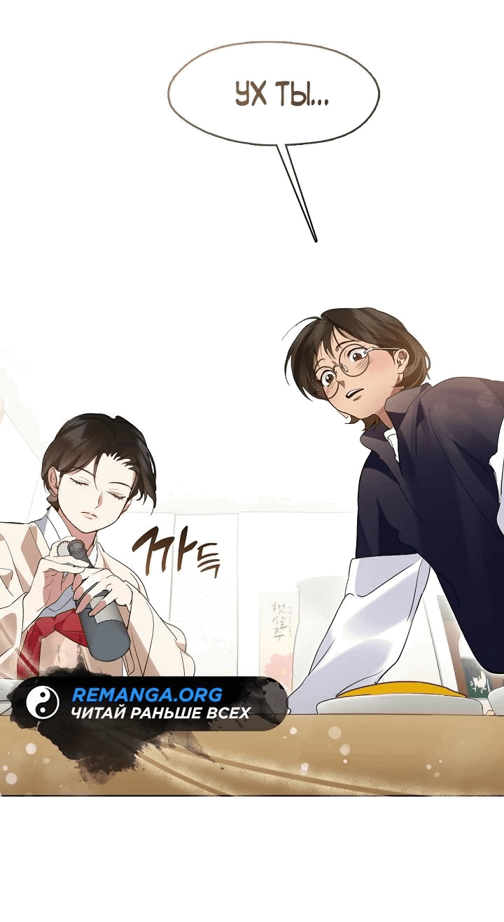 Манга Мой потусторонний ресторан - Глава 37 Страница 3