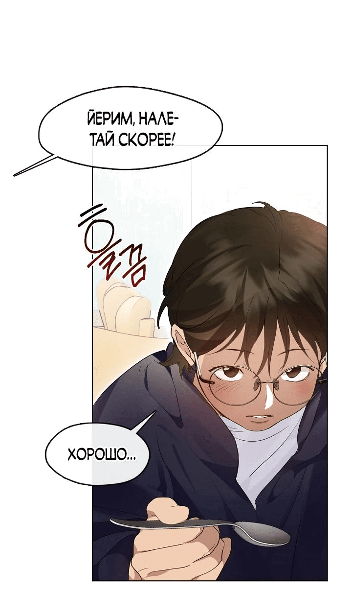 Манга Мой потусторонний ресторан - Глава 37 Страница 4