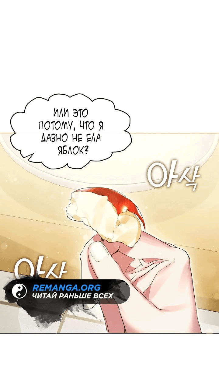 Манга Мой потусторонний ресторан - Глава 37 Страница 16