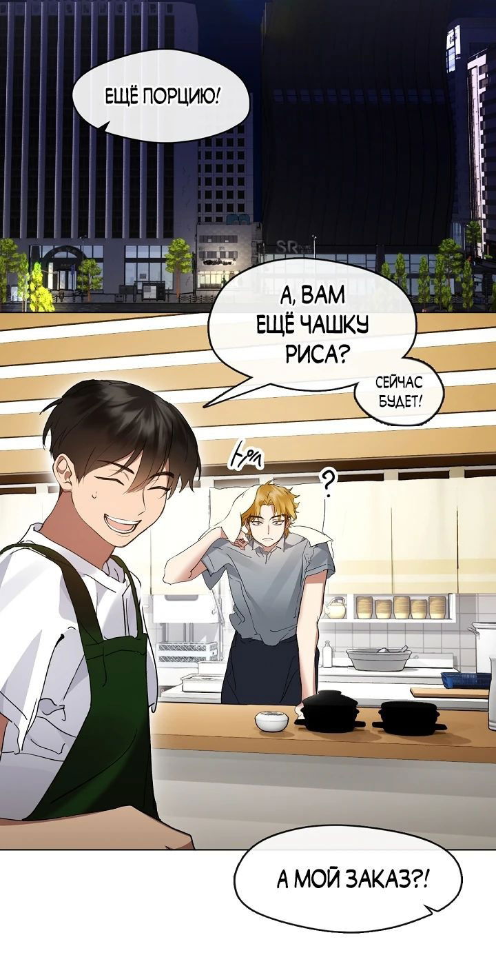 Манга Мой потусторонний ресторан - Глава 37 Страница 32