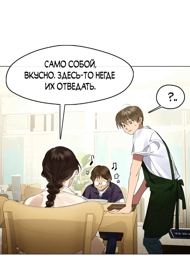 Манга Мой потусторонний ресторан - Глава 37 Страница 17