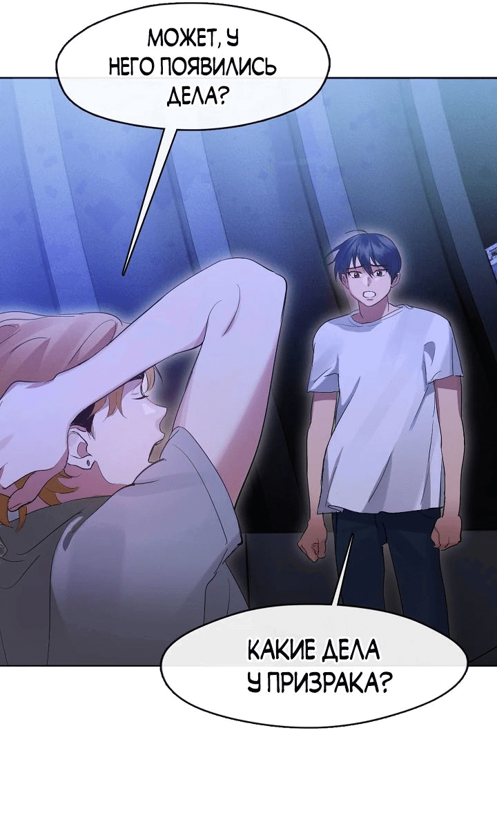 Манга Мой потусторонний ресторан - Глава 37 Страница 42