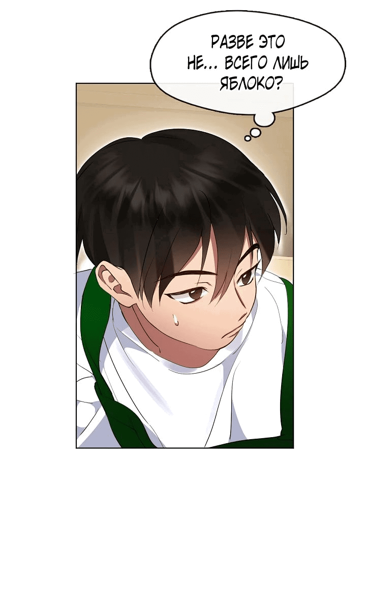 Манга Мой потусторонний ресторан - Глава 37 Страница 18