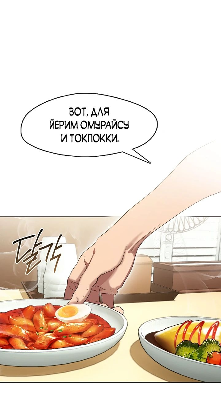 Манга Мой потусторонний ресторан - Глава 37 Страница 1