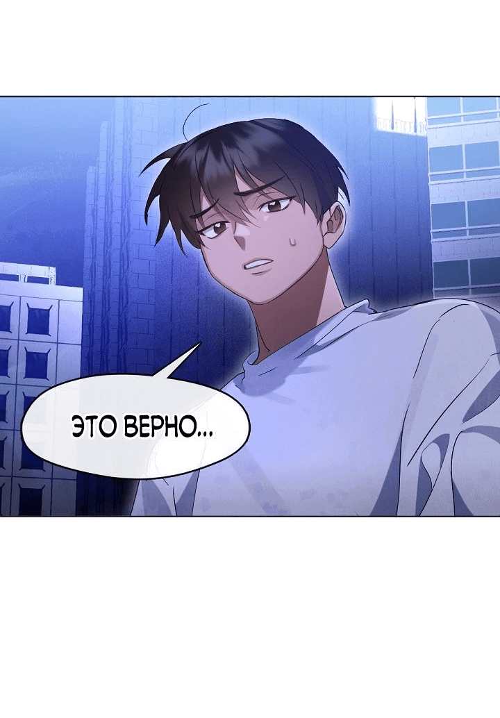 Манга Мой потусторонний ресторан - Глава 37 Страница 46