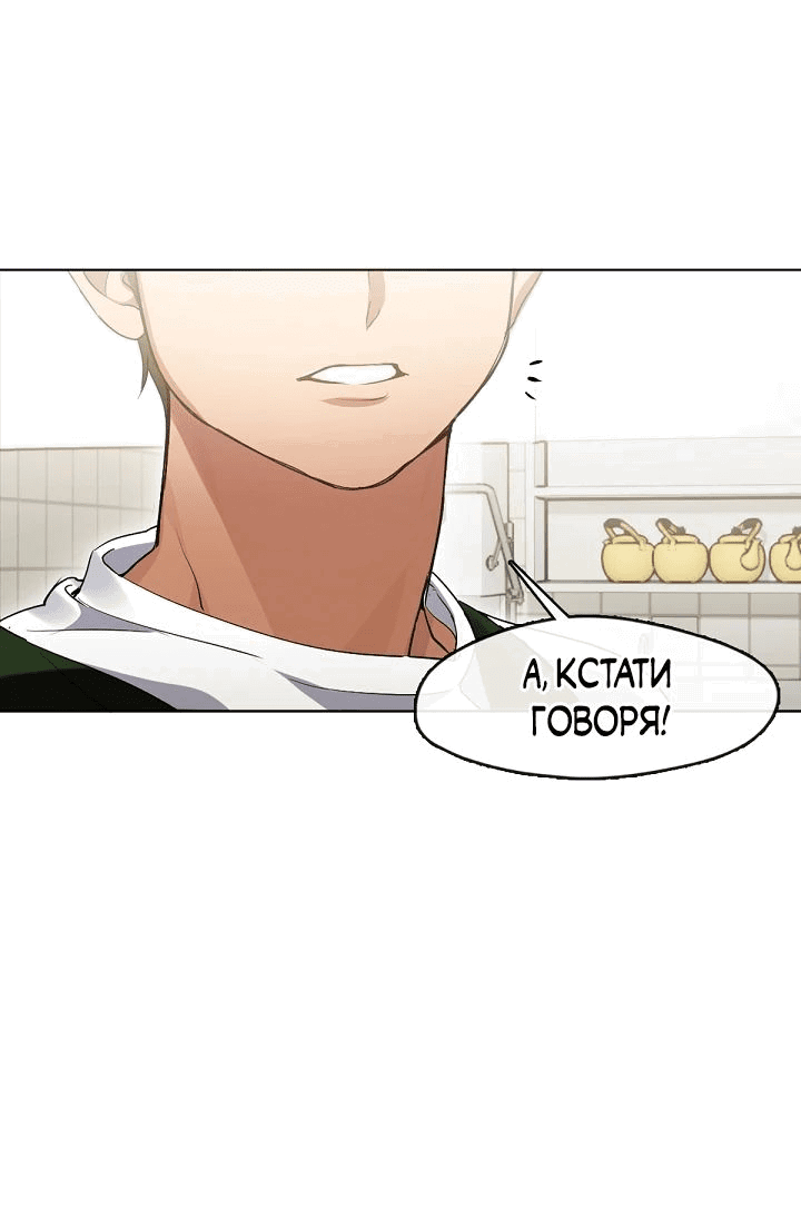 Манга Мой потусторонний ресторан - Глава 37 Страница 38