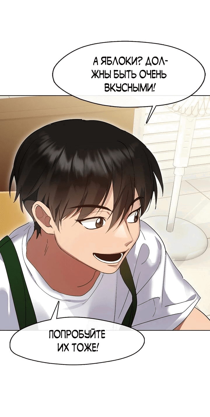 Манга Мой потусторонний ресторан - Глава 37 Страница 11