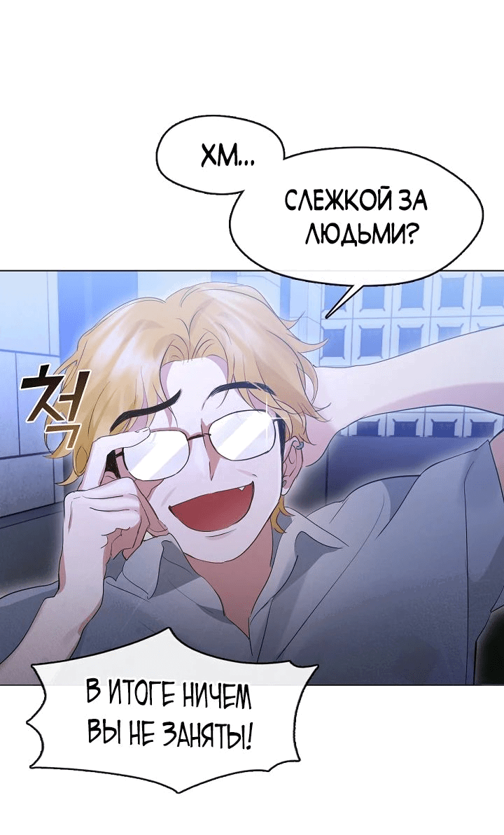 Манга Мой потусторонний ресторан - Глава 37 Страница 44