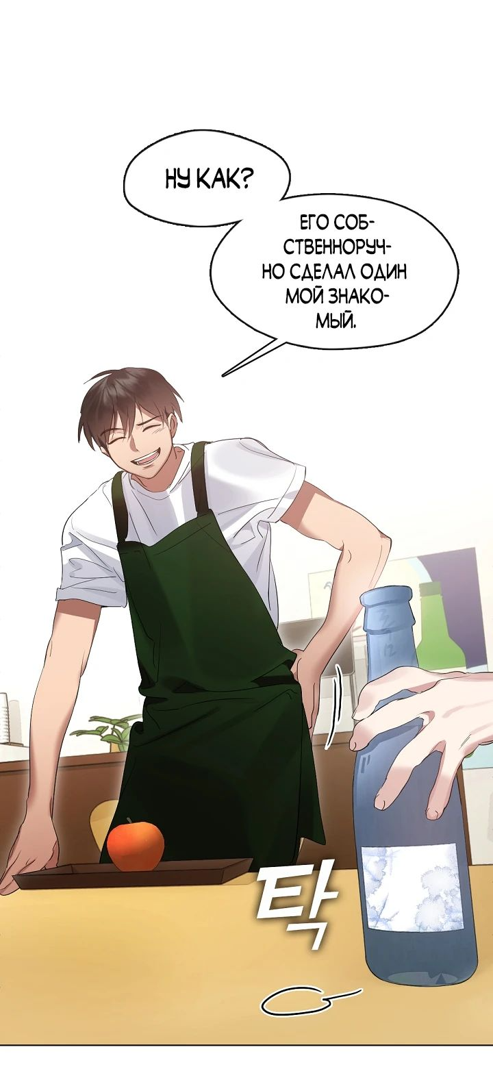 Манга Мой потусторонний ресторан - Глава 37 Страница 8