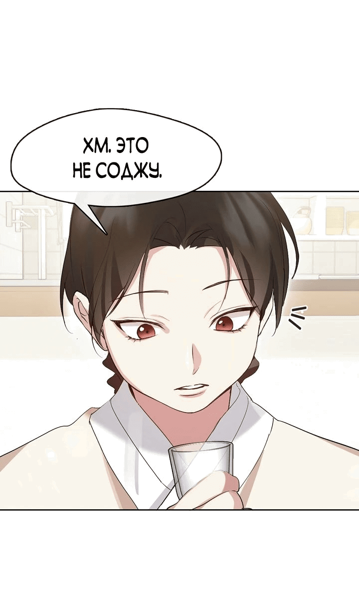 Манга Мой потусторонний ресторан - Глава 37 Страница 7