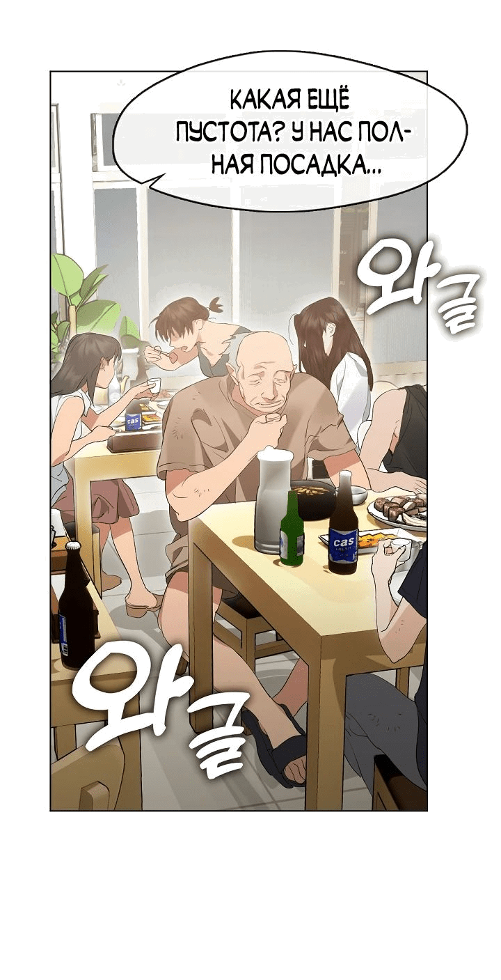 Манга Мой потусторонний ресторан - Глава 37 Страница 37