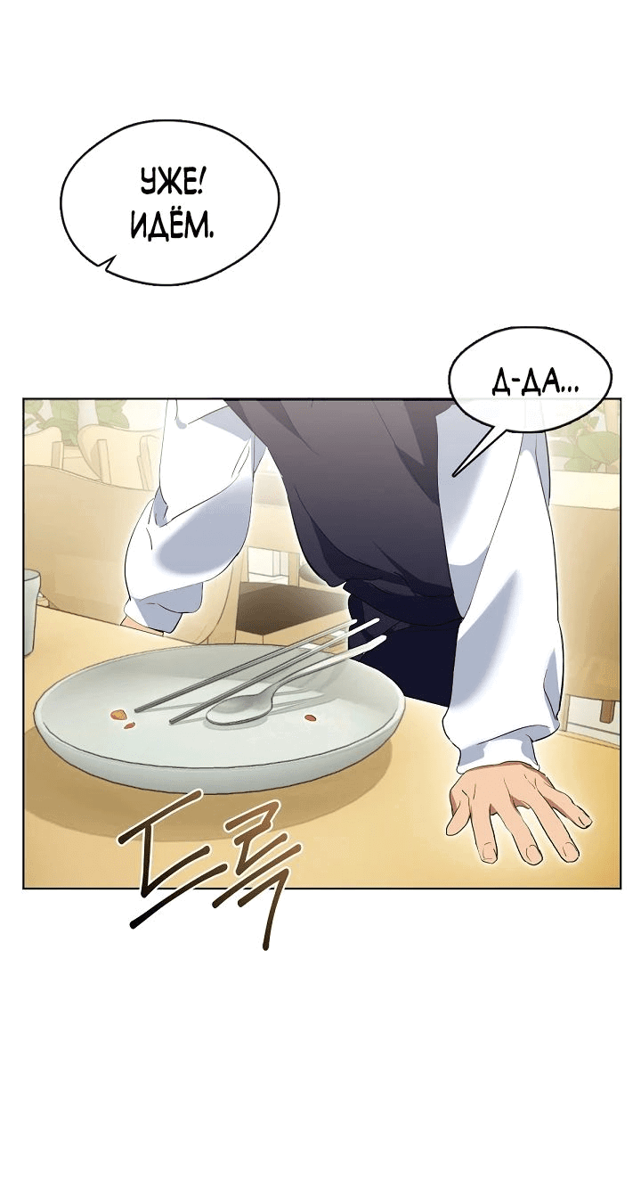 Манга Мой потусторонний ресторан - Глава 37 Страница 21