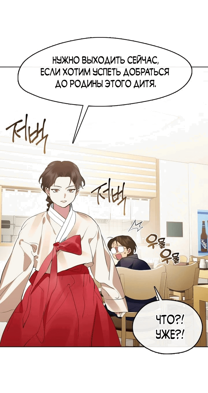 Манга Мой потусторонний ресторан - Глава 37 Страница 20