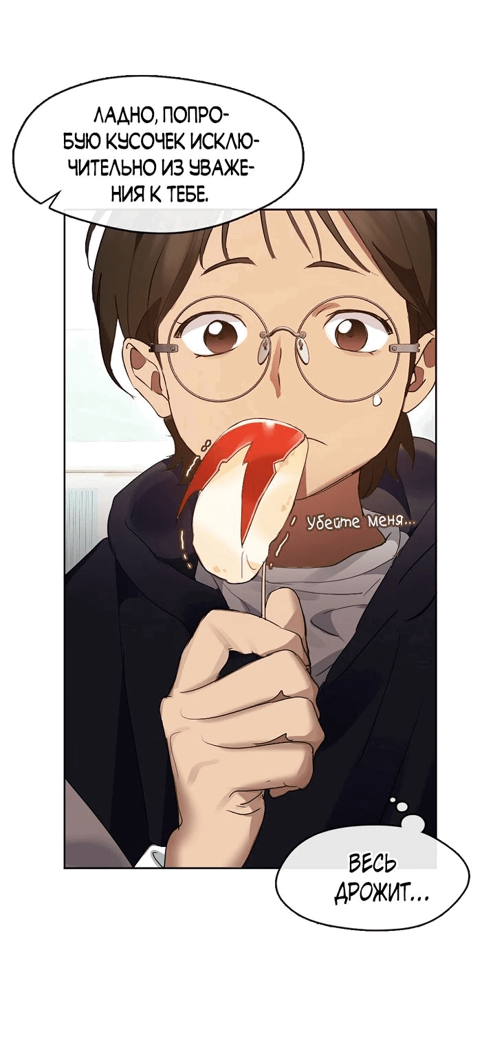 Манга Мой потусторонний ресторан - Глава 37 Страница 14