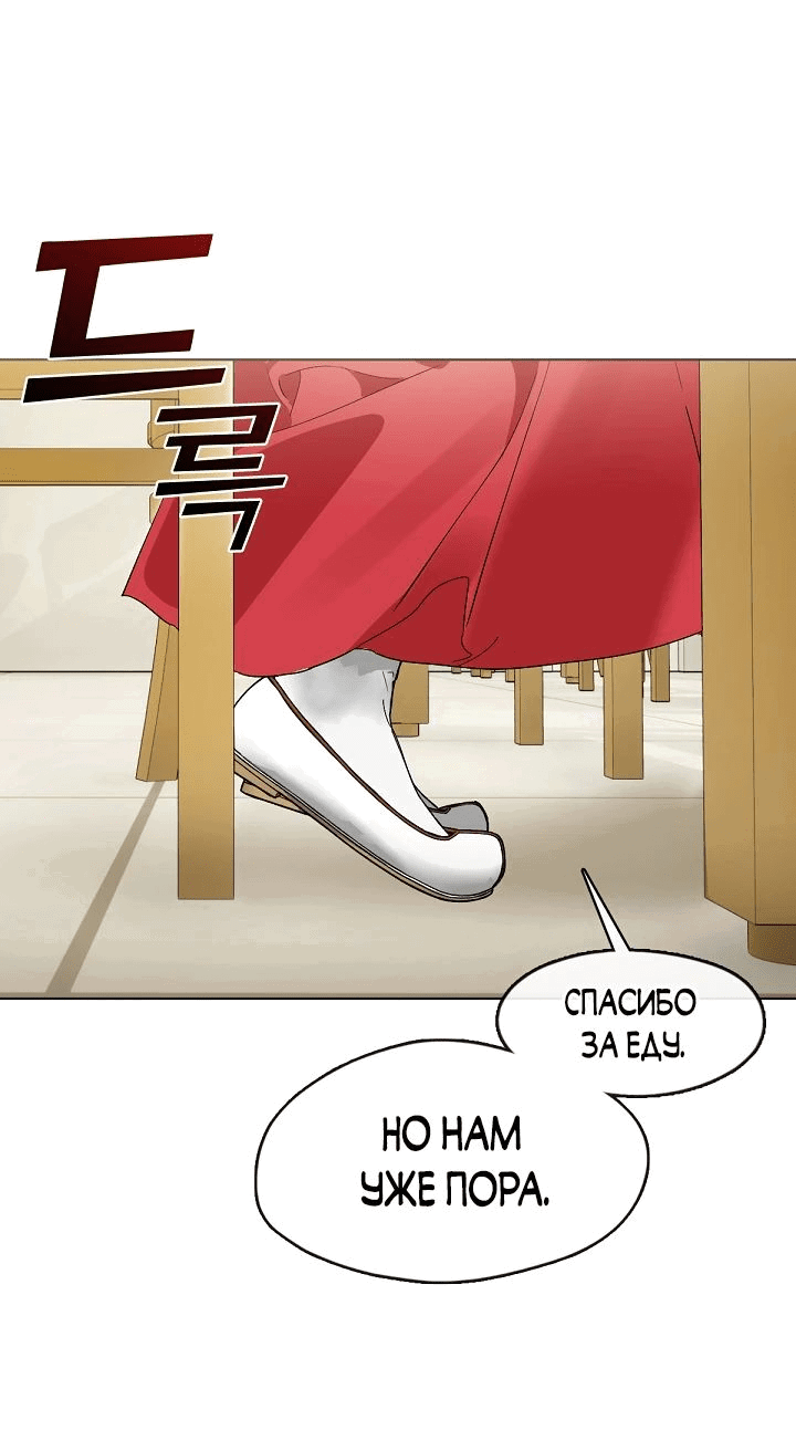 Манга Мой потусторонний ресторан - Глава 37 Страница 19