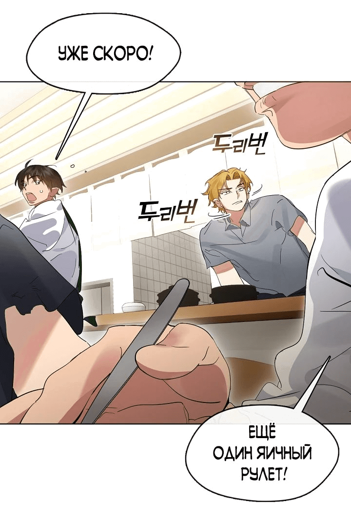 Манга Мой потусторонний ресторан - Глава 37 Страница 33