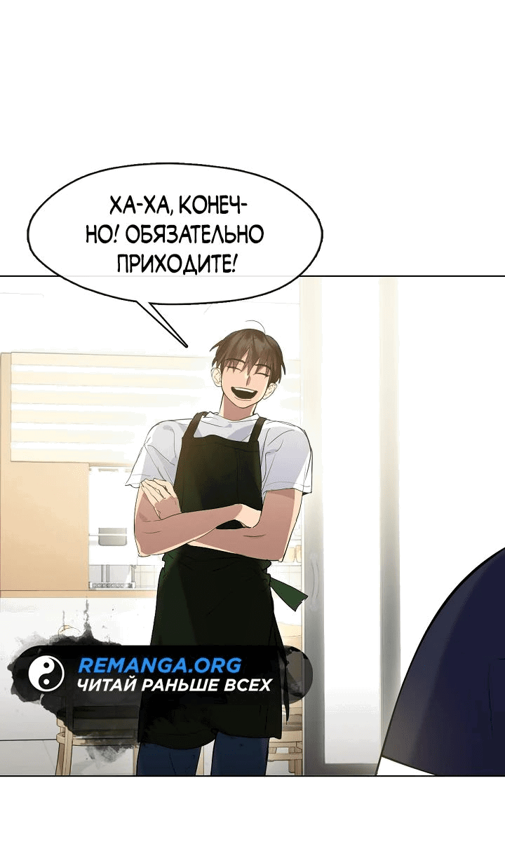 Манга Мой потусторонний ресторан - Глава 37 Страница 25