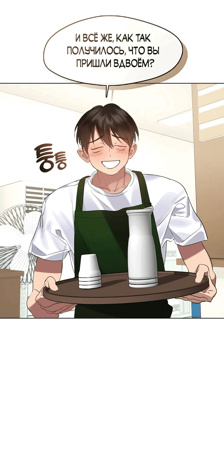 Манга Мой потусторонний ресторан - Глава 36 Страница 48