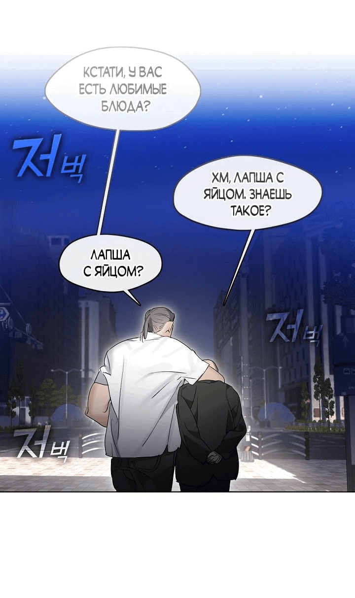 Манга Мой потусторонний ресторан - Глава 36 Страница 26
