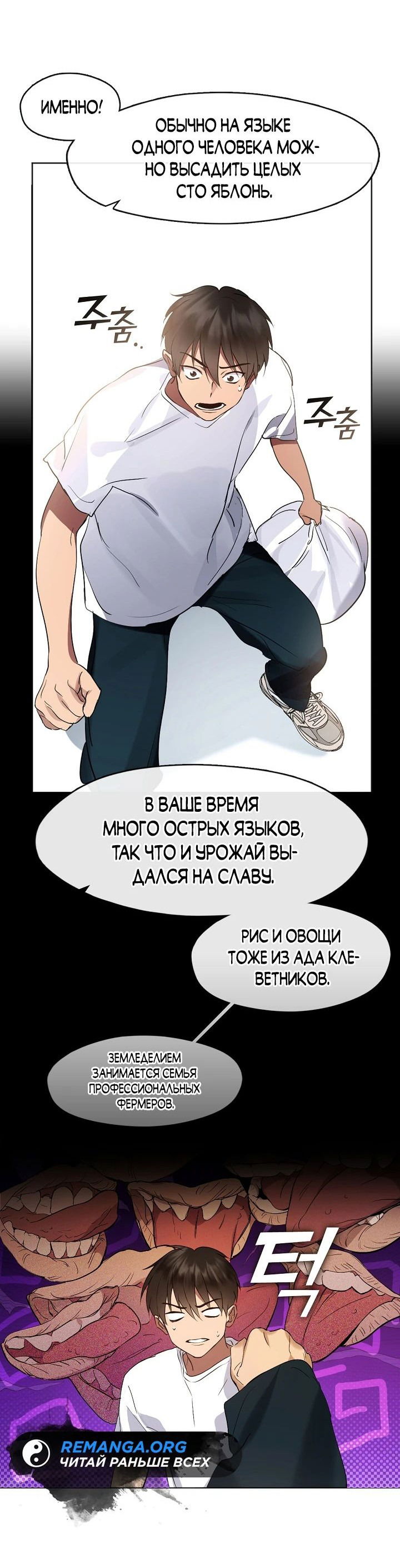 Манга Мой потусторонний ресторан - Глава 41 Страница 13