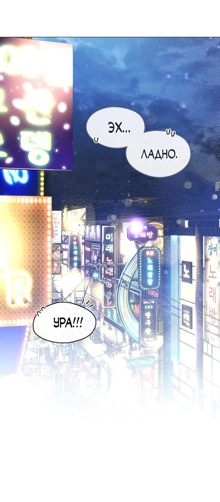 Манга Мой потусторонний ресторан - Глава 40 Страница 53