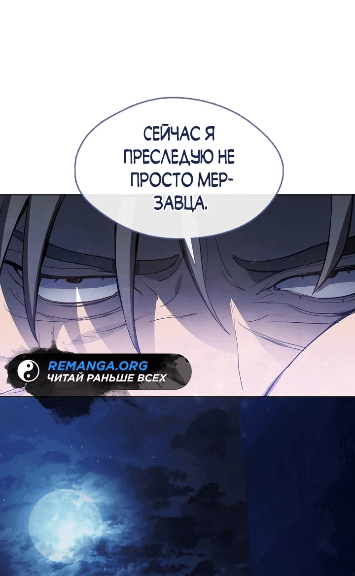 Манга Мой потусторонний ресторан - Глава 40 Страница 24