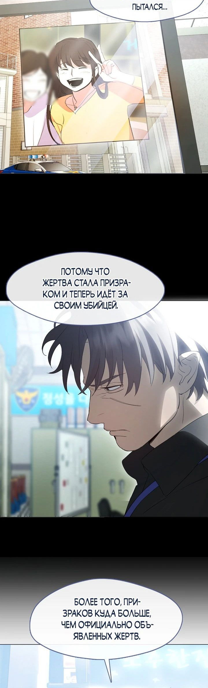 Манга Мой потусторонний ресторан - Глава 40 Страница 29