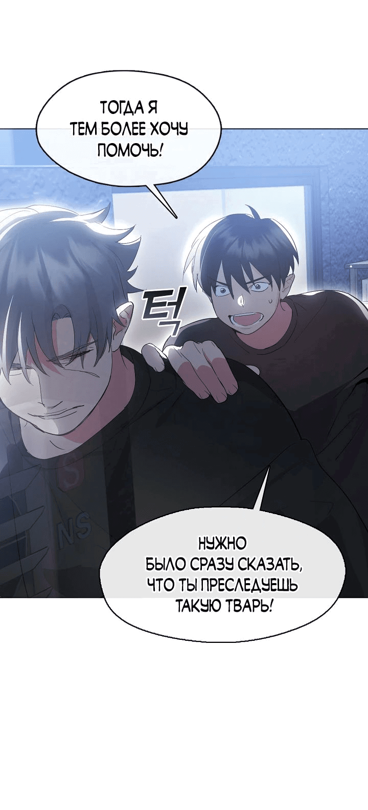 Манга Мой потусторонний ресторан - Глава 40 Страница 32