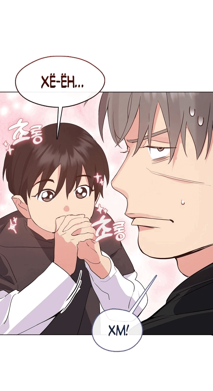 Манга Мой потусторонний ресторан - Глава 40 Страница 52