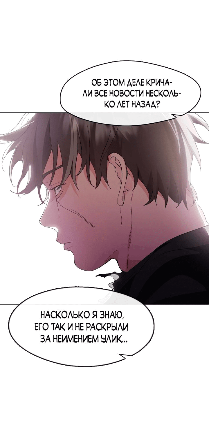 Манга Мой потусторонний ресторан - Глава 40 Страница 26