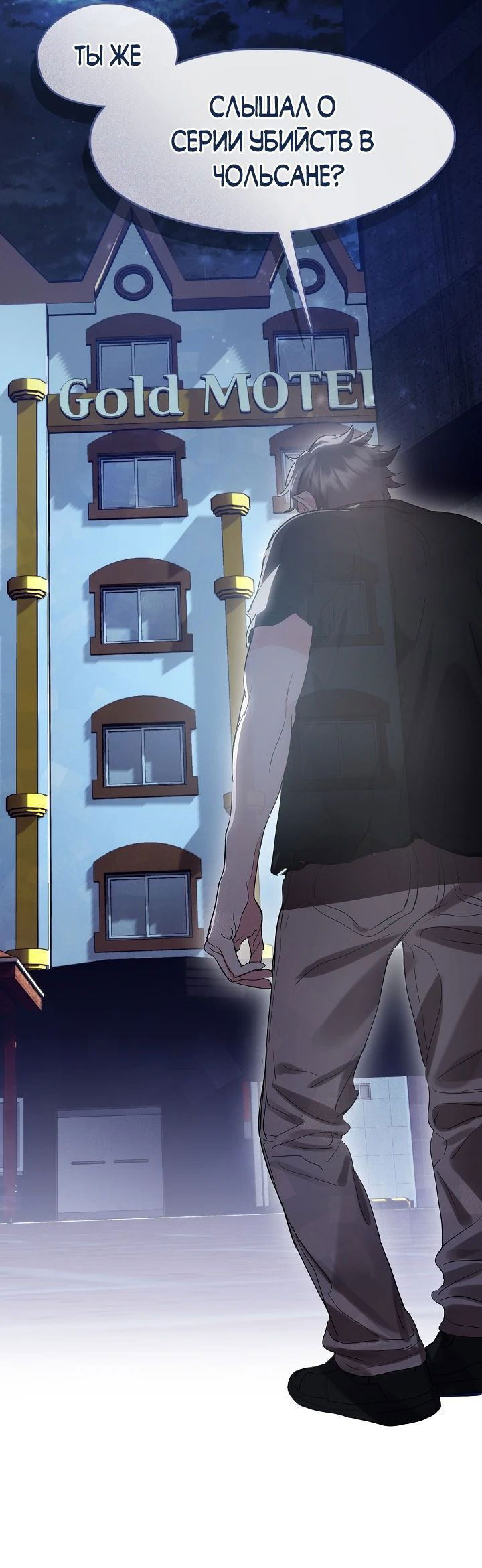 Манга Мой потусторонний ресторан - Глава 40 Страница 25