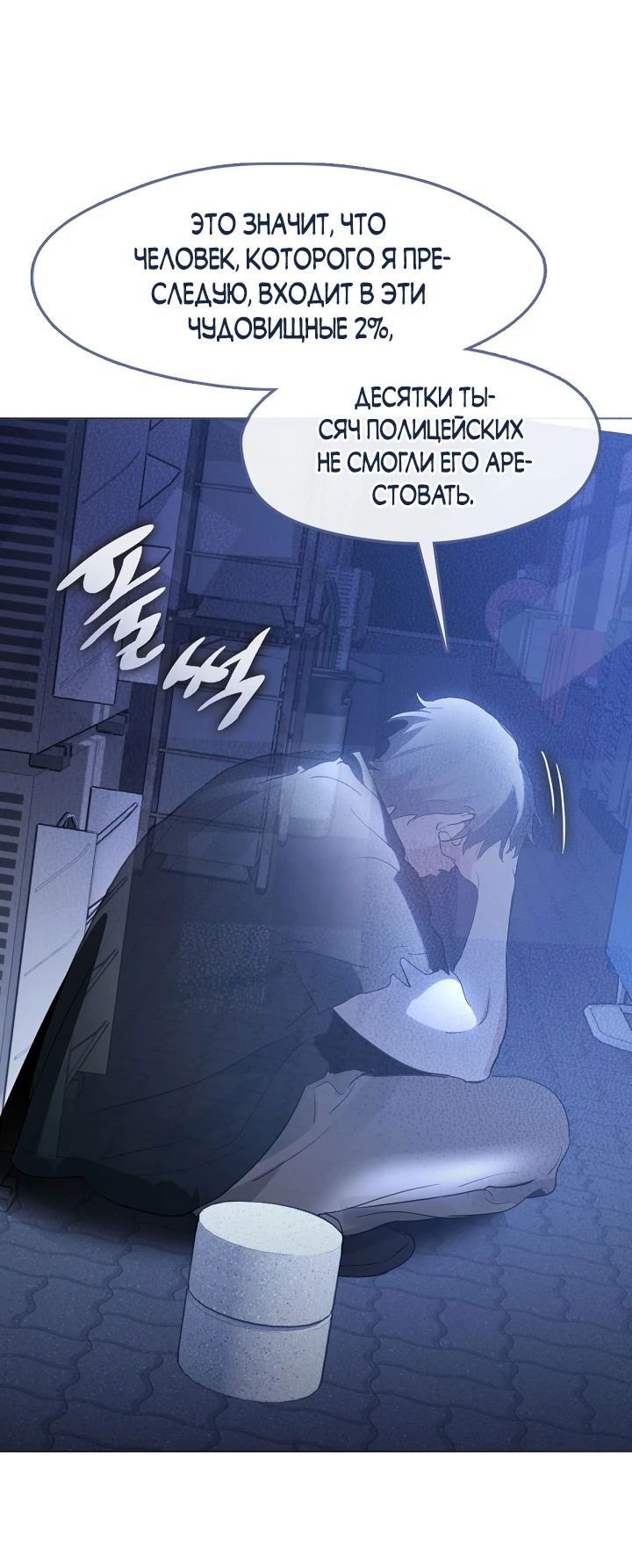 Манга Мой потусторонний ресторан - Глава 40 Страница 35