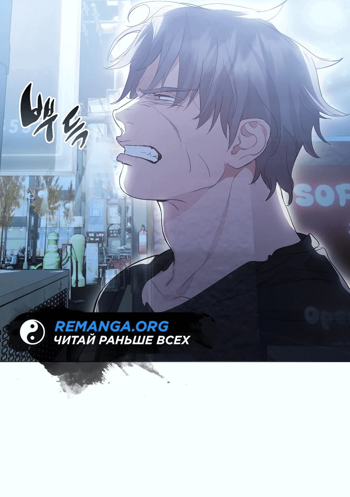 Манга Мой потусторонний ресторан - Глава 40 Страница 30