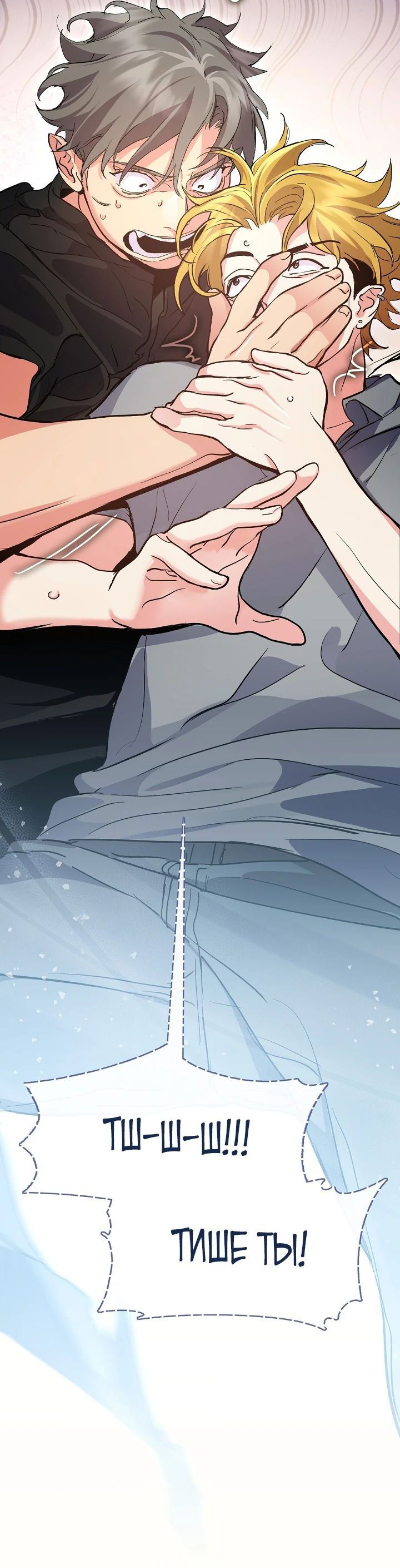 Манга Мой потусторонний ресторан - Глава 40 Страница 11