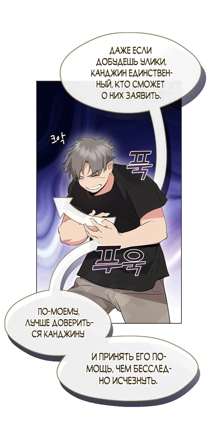 Манга Мой потусторонний ресторан - Глава 40 Страница 48