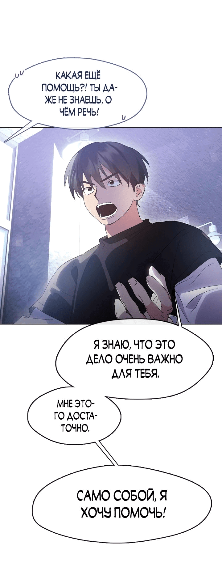 Манга Мой потусторонний ресторан - Глава 40 Страница 21